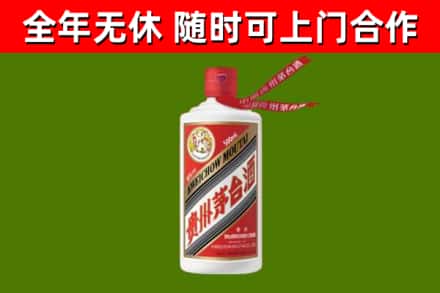 福山区烟酒回收飞天茅台酒.jpg