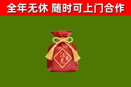 福山区烟酒回收酒鬼酒.jpg